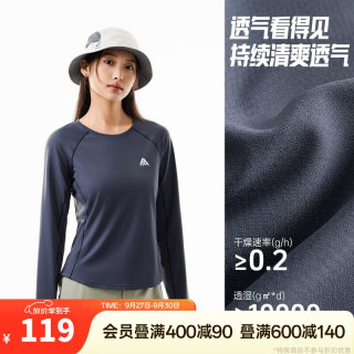 安踏 大地之壳长袖女春秋户外徒步登山打底透气徒步跑步T恤运动上衣