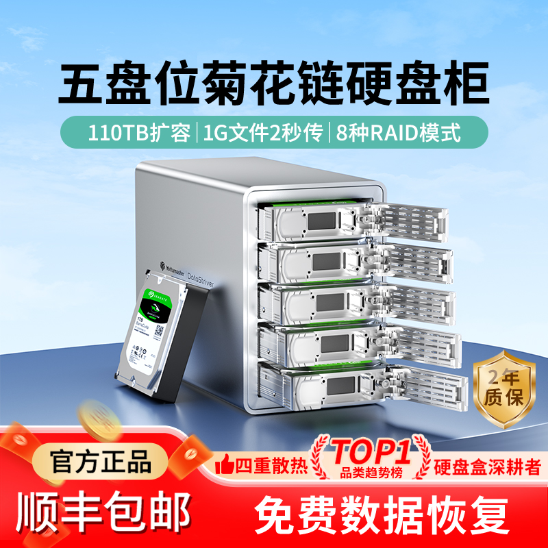 尤达大师硬盘盒硬盘阵列柜SATA磁盘外接3.5寸机械多盘位usb菊花链