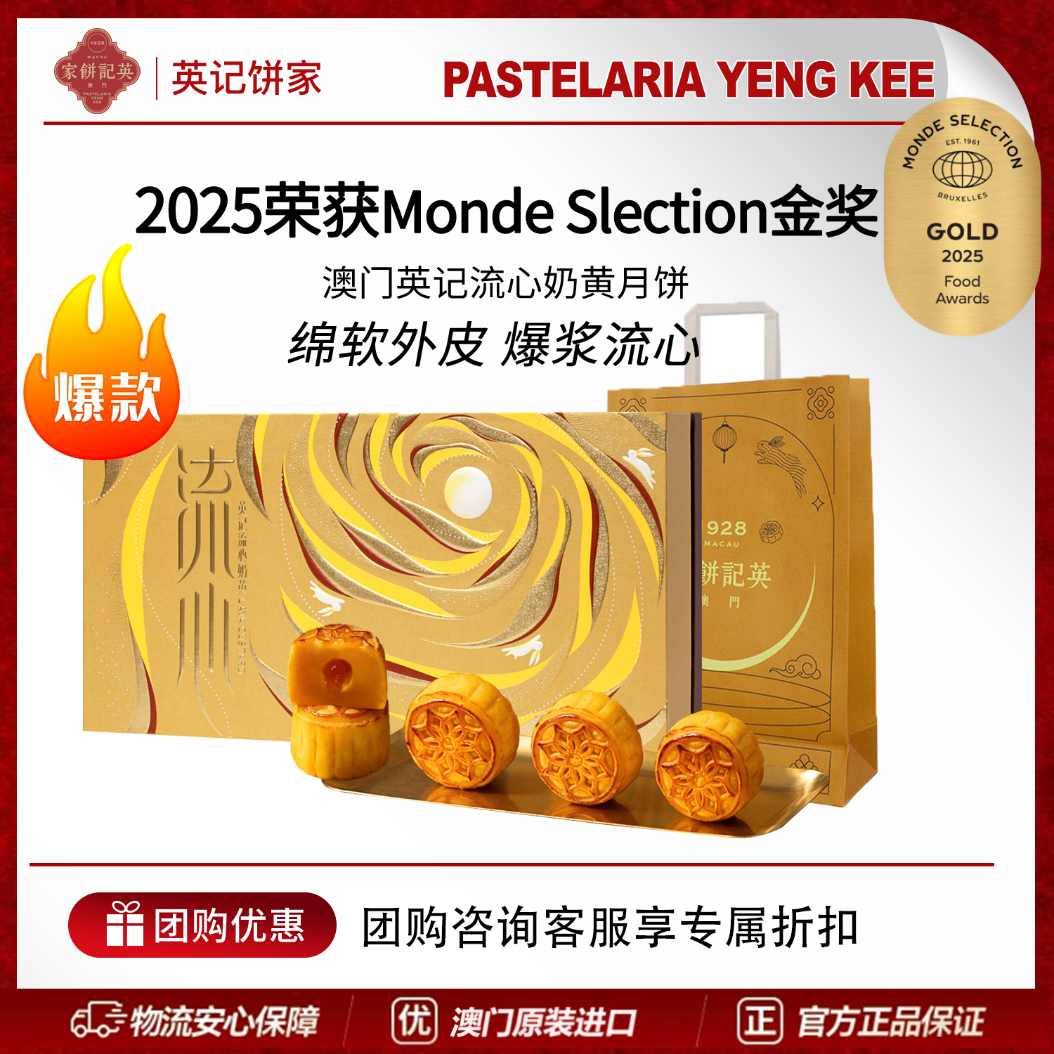 澳门英记流心奶黄月饼高端礼盒中秋月饼经典港式口味