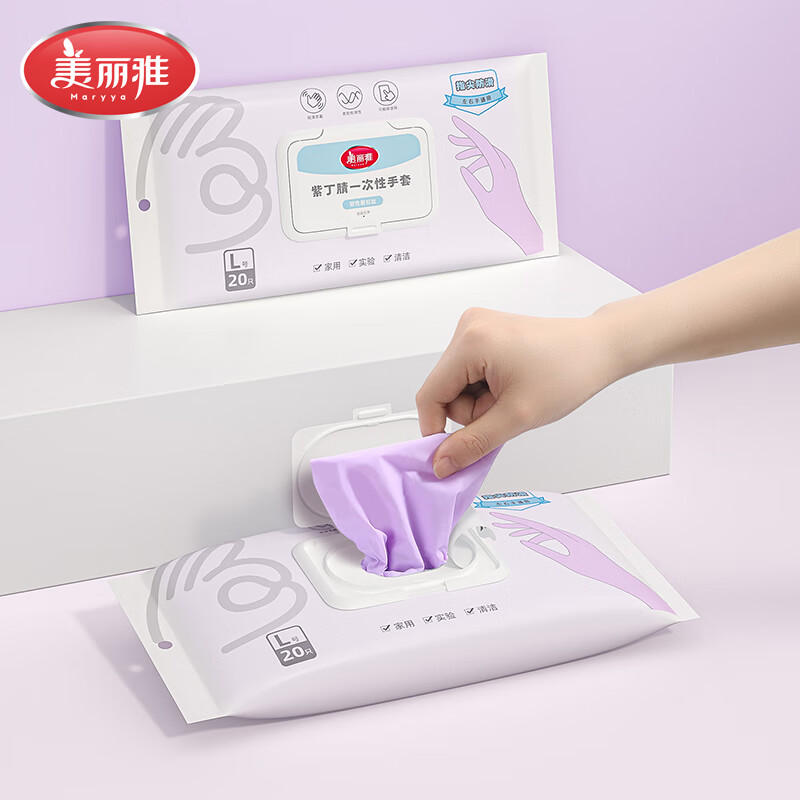 美丽雅丁腈手套家用厨房洗碗耐用不易破加厚耐磨高弹干家务卫生清洁手套  只装