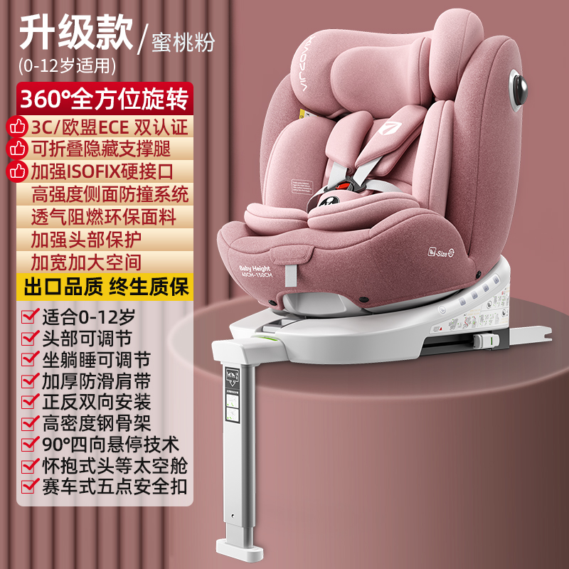 儿童安全座椅汽车用婴儿宝宝车载0到–3-4一12岁便携式坐椅可坐躺