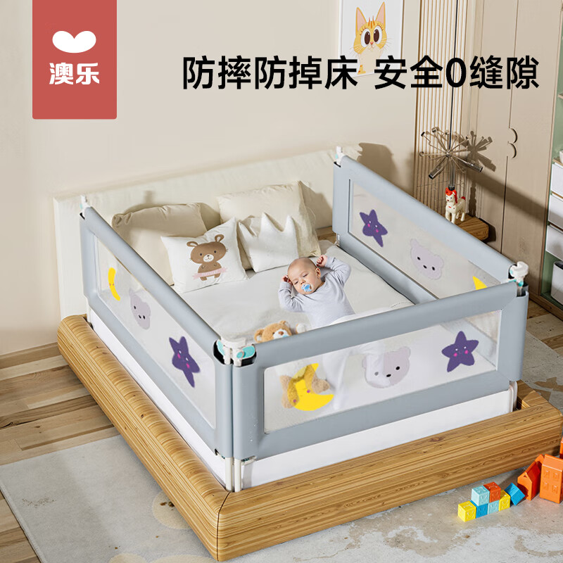 澳乐床护栏婴儿床围栏宝宝防摔防护栏床上床边防掉可升降档板 呵护星月熊床护栏2.0m