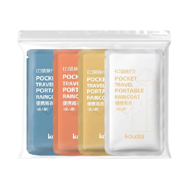 口袋旅行一次性雨衣男女通用成人儿童出行旅游出差便携带彩色