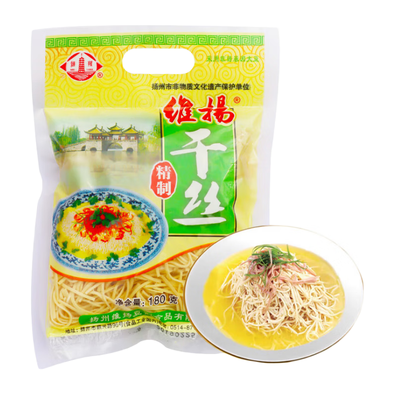维扬大煮干丝烫干丝千张百页丝非转基因豆制品江苏老字号扬州正宗特产 维扬干丝 180g*1袋 5袋