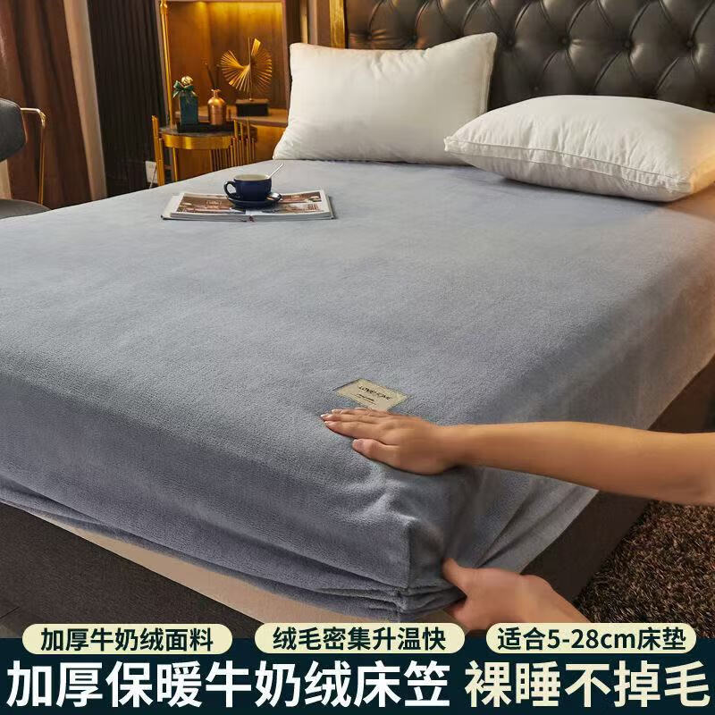 朴顿庄园秋冬加厚牛奶绒保暖床笠单件床单全包床罩床套雪花绒床垫保护套罩 纯色系-牛奶绒床笠-烟灰（加绒保暖） 180*200cm床笠单件
