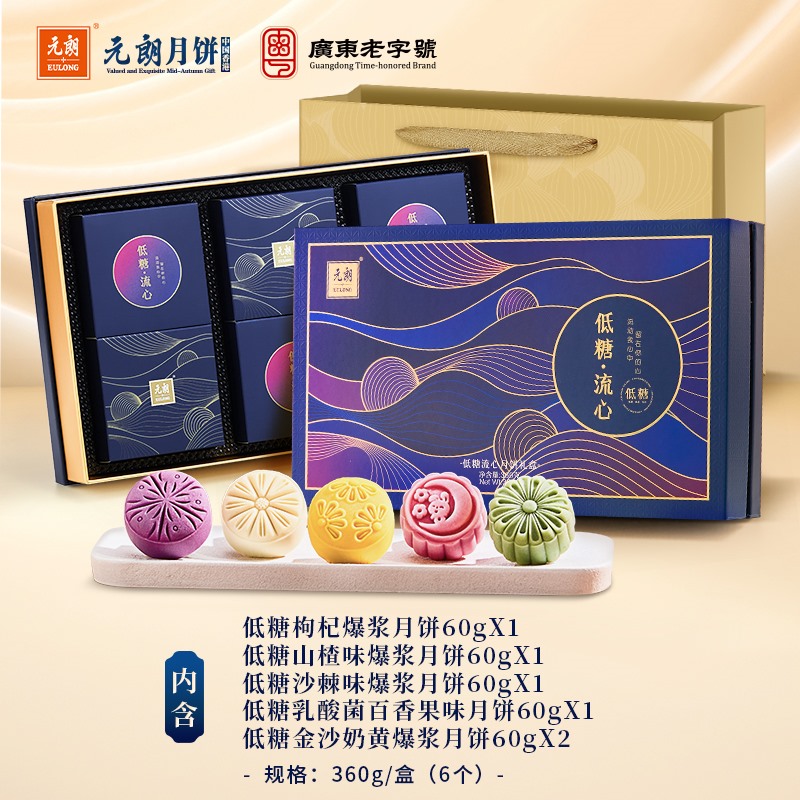 元朗蛋黄白莲蓉月饼传统糕点零食广式小月饼中秋送礼月饼散装