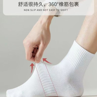 宜而爽 新疆长绒棉 抗菌防臭 罗纹中筒袜 5双装