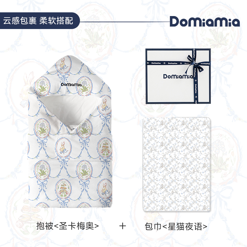 Domiamia婴儿包被新生儿抱被秋冬初生防惊跳春秋宝宝四季礼盒a类