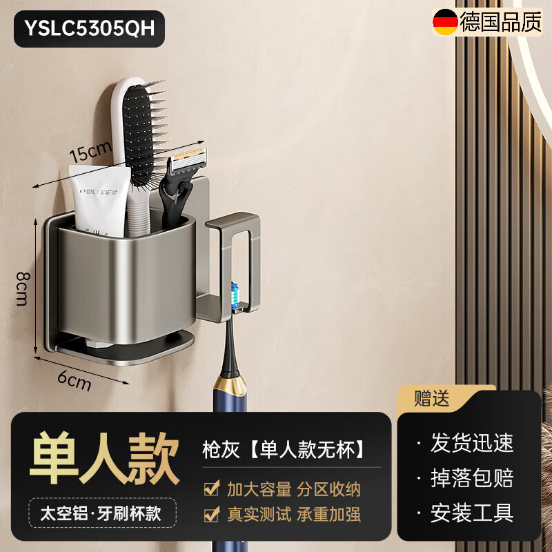 三栖虎德国品质牙刷置物架免打孔刷牙杯漱口杯架子壁挂式卫生间家庭牙缸 枪灰丨单人牙刷架