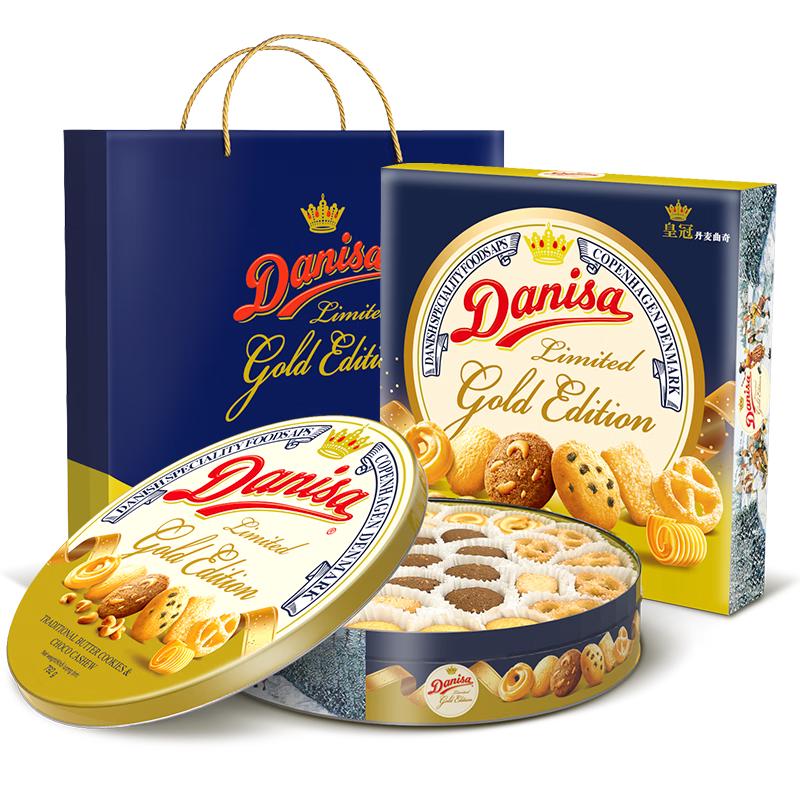 Danisa 皇冠丹麦曲奇 金色主题款 饼干 792g 礼盒装