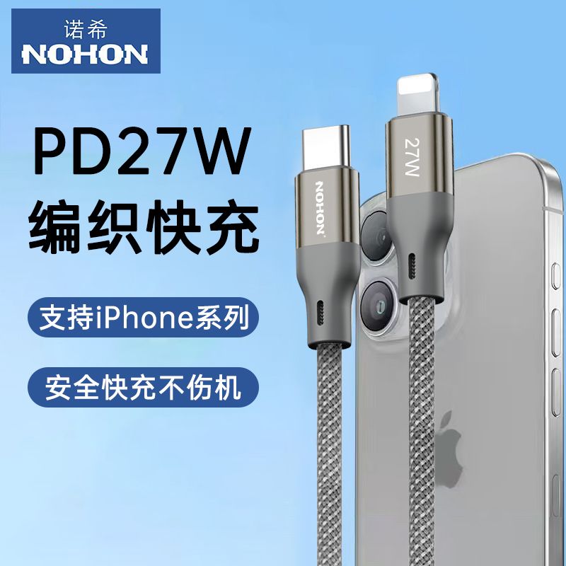 诺希织数据线PD快充线适用苹果6-17全系安卓Type-C充电防折断