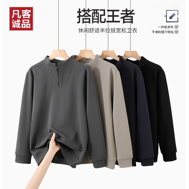 凡客诚品秋季重磅休闲潮流男士舒适百搭保暖立领半拉链卫衣