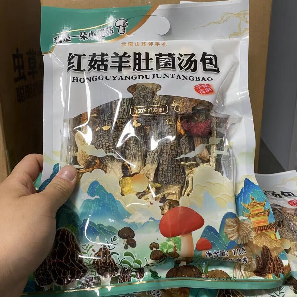西云珍坊云南山珍菌汤包菌菇干货8个羊肚菌煲汤菌菇家用煲汤材料110g 菌菇汤包110g（8个羊肚菌1个红菇）