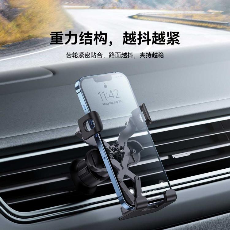 倍思 手机车载支架汽车内导航固定防抖出风口支撑重力感应