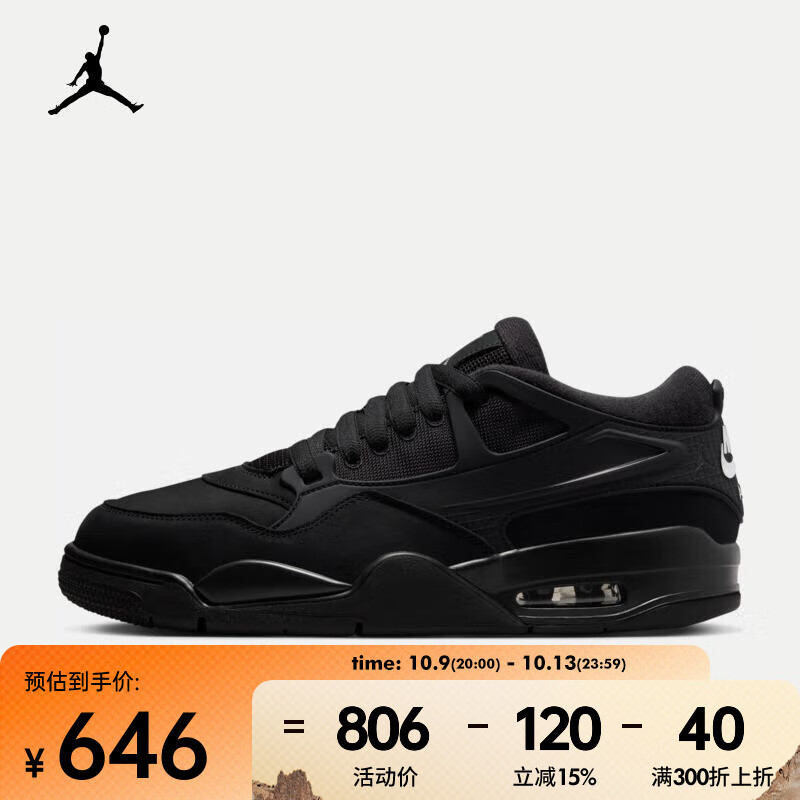 耐克（NIKE）AIR JORDAN 4 RM 男子运动鞋 FQ7939-004 42