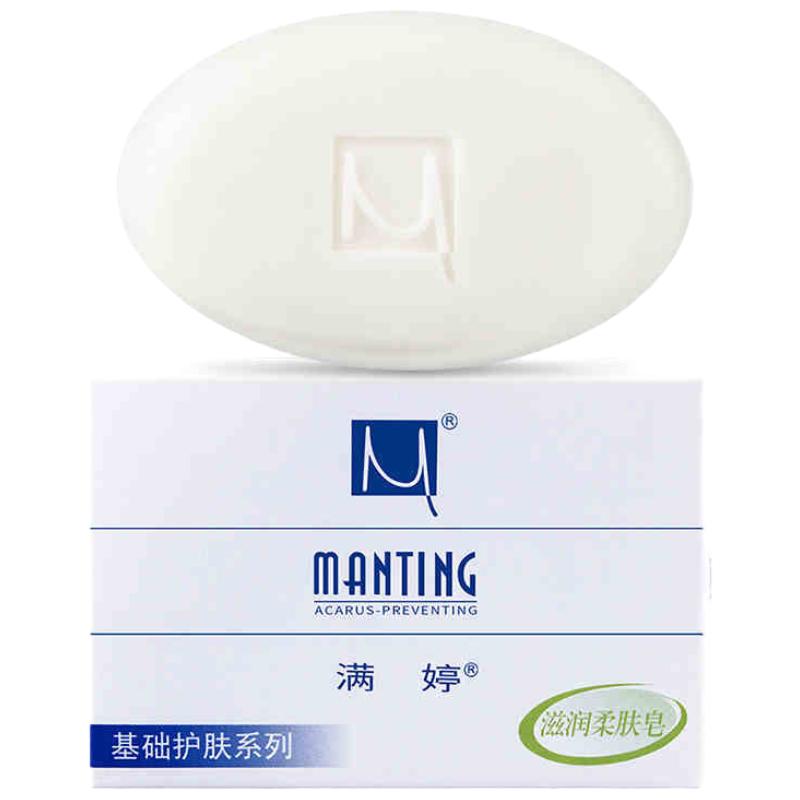 MANTING 满婷 滋润除螨皂香皂清洁背部痘痘洗澡沐浴洁面洗脸肥皂100g*1块