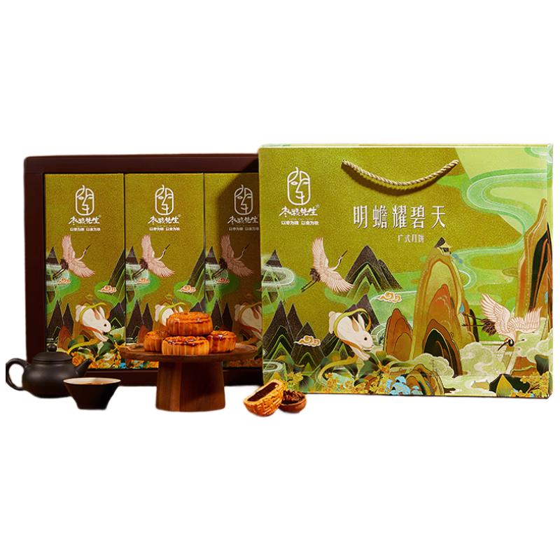 枣粮先生月饼明蟾耀碧天礼盒450g中秋团圆多口味广式月饼糕点