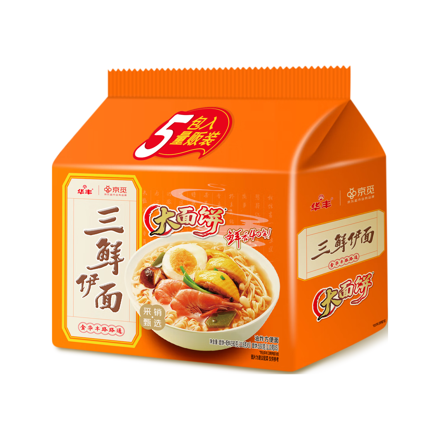 华丰京觅华丰三鲜伊面方便面五连包 110g 大面饼 原味118g*5袋