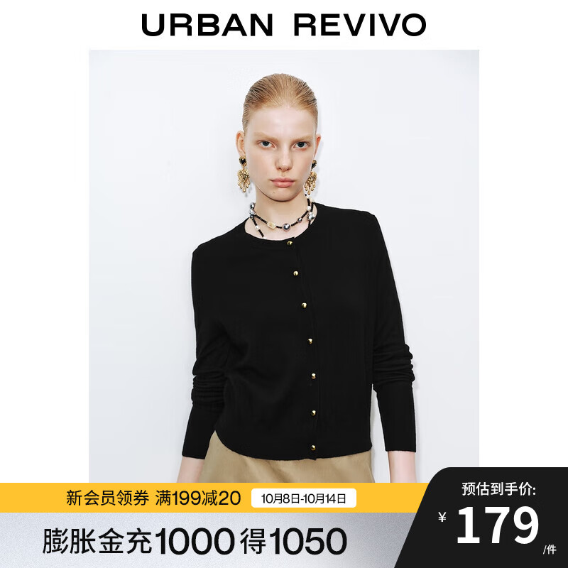 UR2025秋季女装休闲琥珀流光风纽扣针织开衫UWB950006 黑色 XL