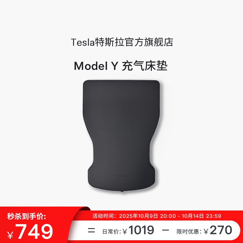特斯拉（Tesla） Model Y 充气床垫柔软耐用气垫床