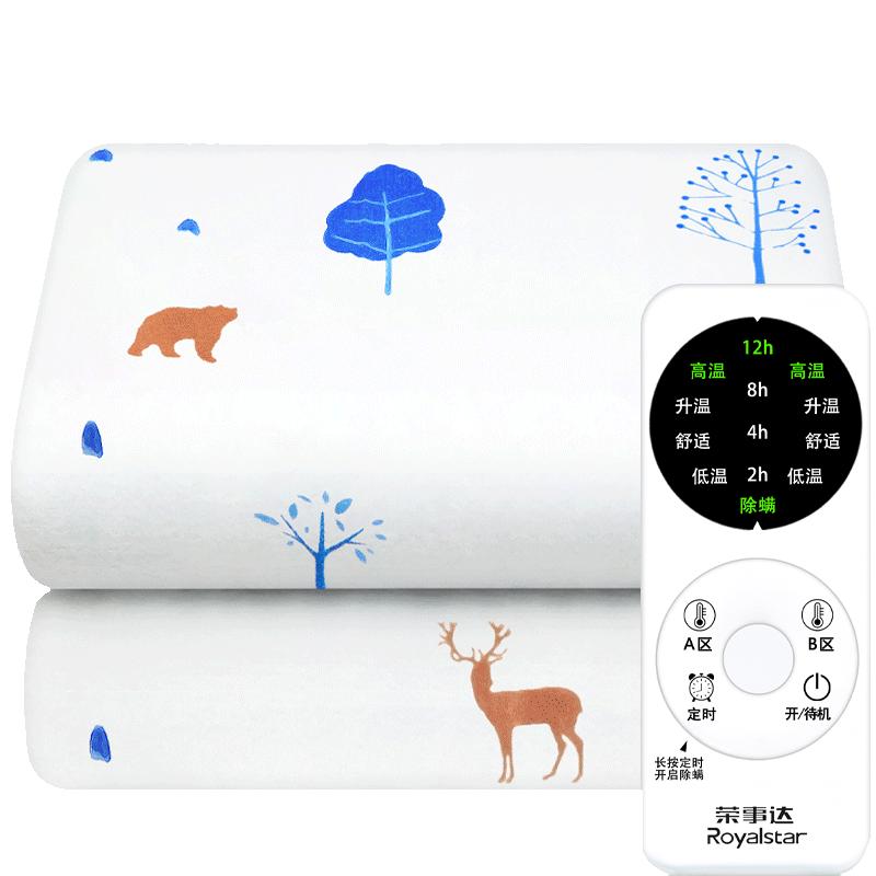 Royalstar 荣事达 双人电热毯 双控除螨 2m*1.8m