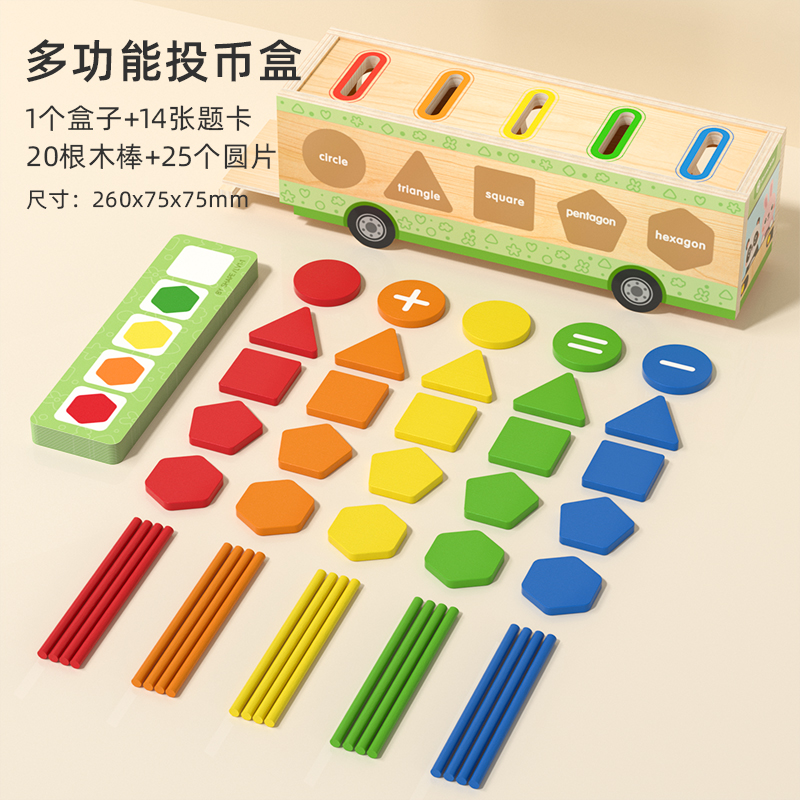 蒙氏教具早教婴幼儿童精细动作抓握训练形状配对颜色分类益智玩具