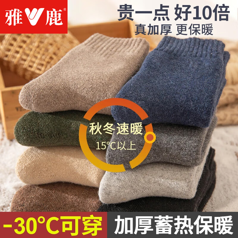 雅鹿5双袜子男秋冬季男士加厚中筒袜超厚毛巾加绒冬天地板袜雪地长袜 混色 5双 均码 加绒加厚保暖毛圈袜