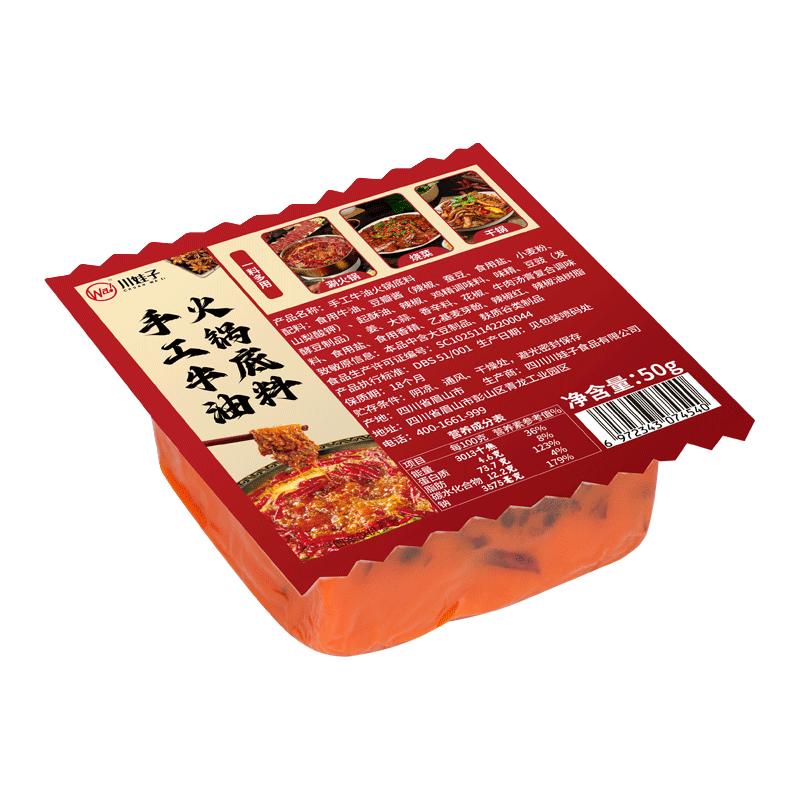 川娃子 牛油火锅底料 四川麻辣小块火锅底料 小方砖一人份 小方砖*10袋
