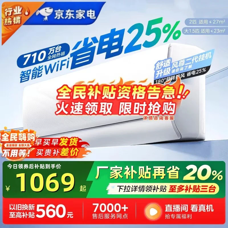 WANKE系列空调新一级能效空调大1.5匹挂机 出租屋家用全铜管 卧室冷暖挂机省电节能空调 大1匹 一级能效 单冷 上门安装【全铜管】