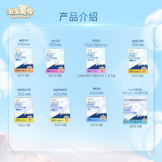 淘淘氧棉 数量拍3淘淘氧棉天山白消毒级纯棉卫生巾任选组合