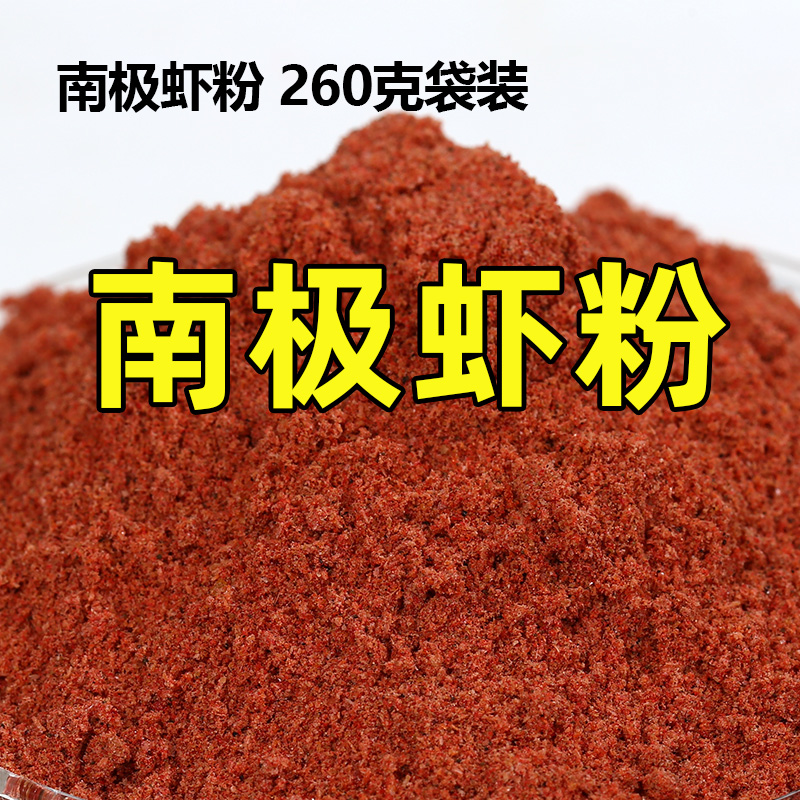 南极磷虾粉浓腥红虫钓鱼专用的蚯蚓野钓秋冬鲫鱼虾粉饵料小药窝料