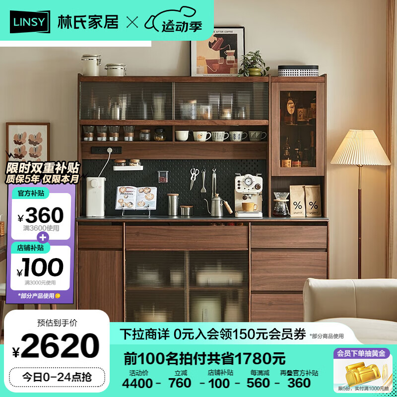 林氏家居中古风餐边柜双层靠墙一体储物收纳酒柜1.8m林氏木业UM3T-A 【1.8*1.9m】餐边柜