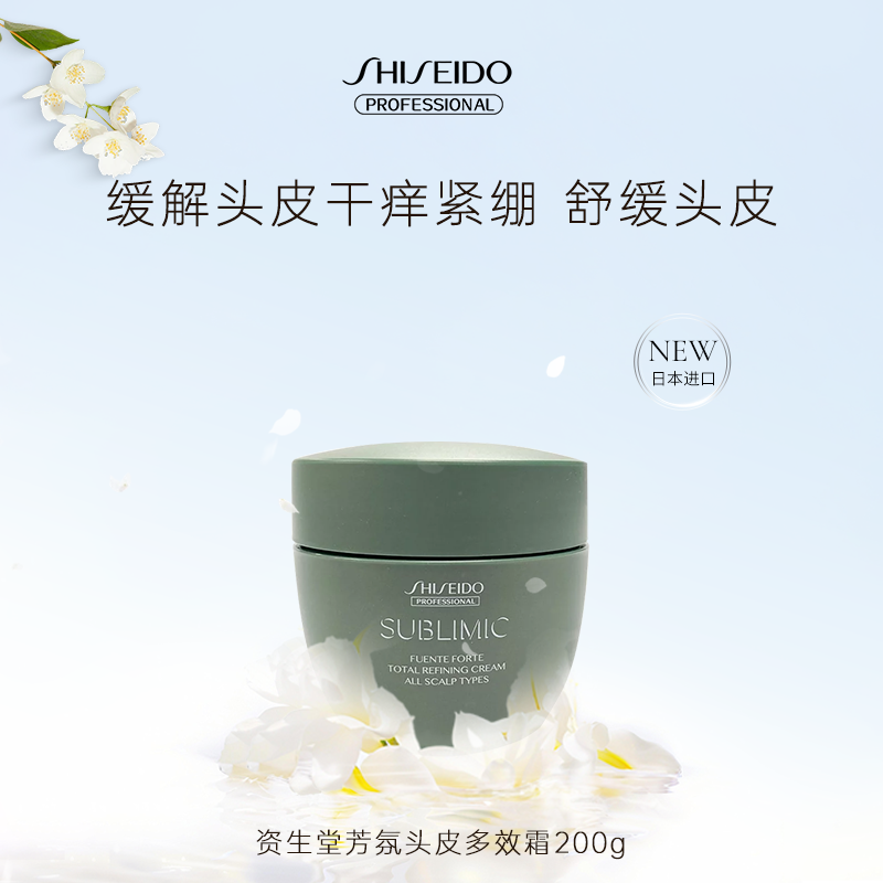 资生堂护理道芳氛洗发水控油蓬松去屑洗头水护发素精华液