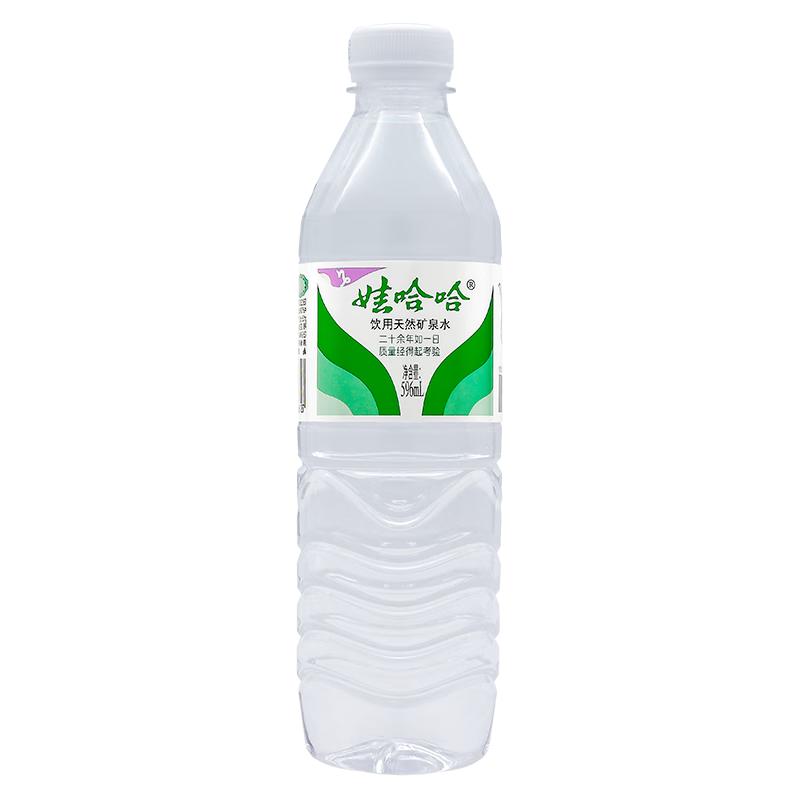  WAHAHA/娃哈哈 饮用天然矿泉水  596ml*24瓶装整箱