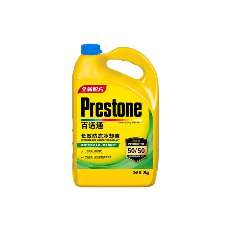 Prestone/百适通防冻液汽车冷却液绿通用水箱宝乙二醇防冻黄