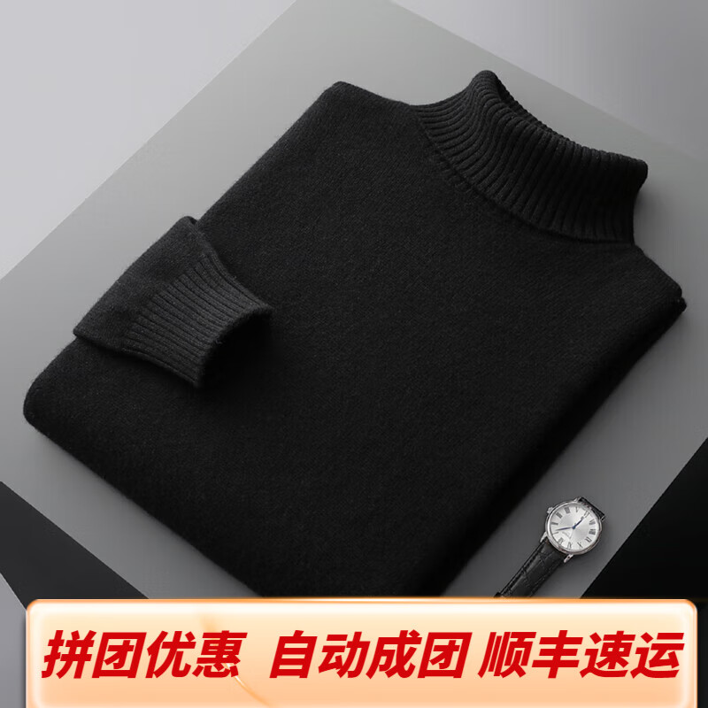 鄂尔草原鄂尔多市羊绒衫男100羊绒双股加厚纯羊绒高领羊绒衫男宽松纯 黑色 XL