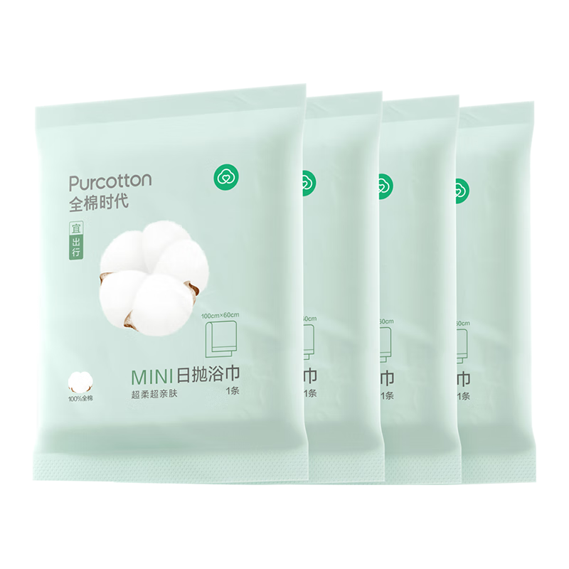 全棉时代一次性浴巾毛巾压缩酒店便携旅游家用浴巾4包装100cm*60cm
