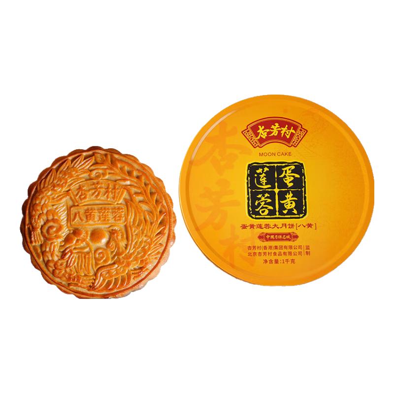 杏芳村蛋黄白莲蓉月饼广式中秋节传统手工大月饼广东特产送礼盒装