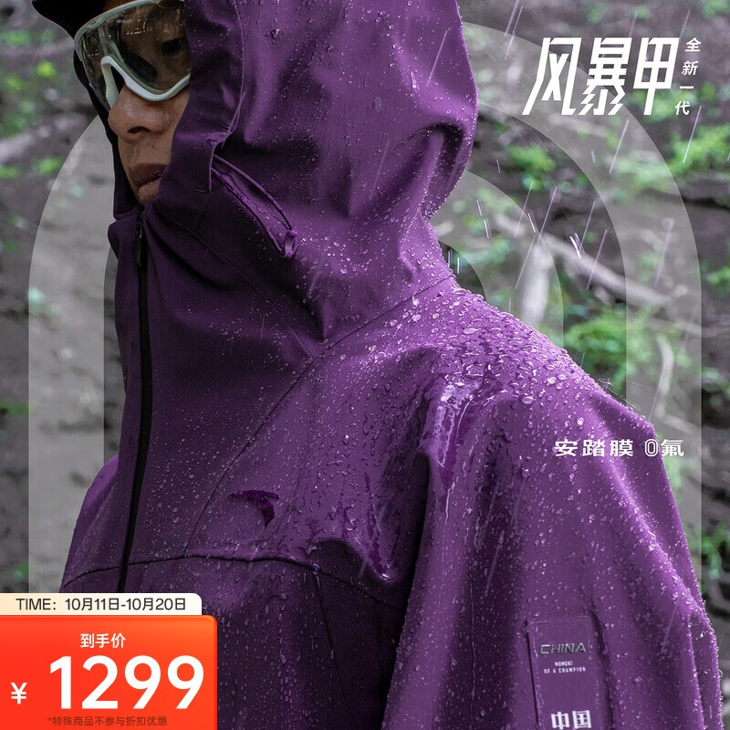 ANTA/安踏 风暴甲 无氟 安踏膜 硬壳 冲锋衣裤