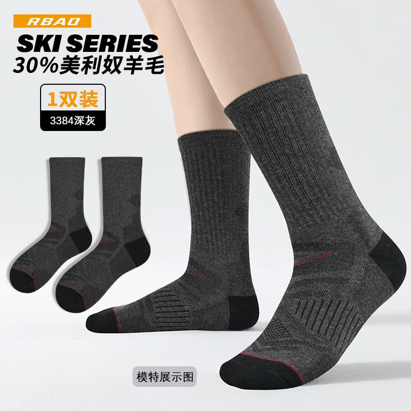 美利奴羊毛袜户外滑雪登山徒步袜爬山男女中筒秋冬加厚保暖行山袜