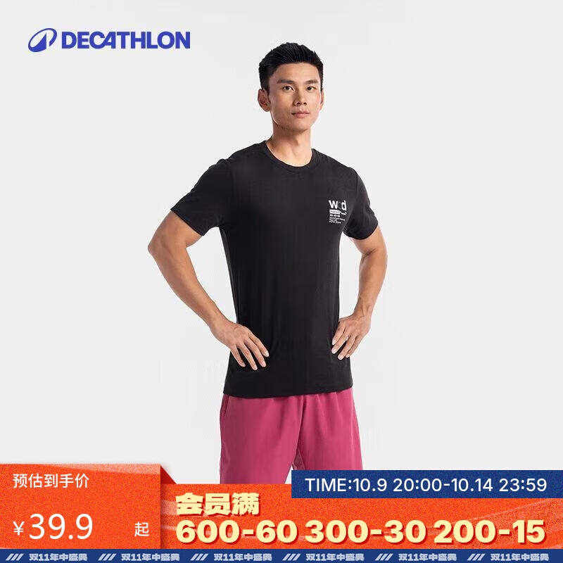 迪卡侬速干T恤宽松运动短袖上衣健身跑步半袖体恤4557774