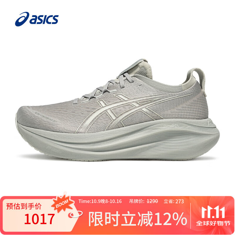 亚瑟士ASICS男子缓震耐磨跑步鞋 GEL-NIMBUS 27