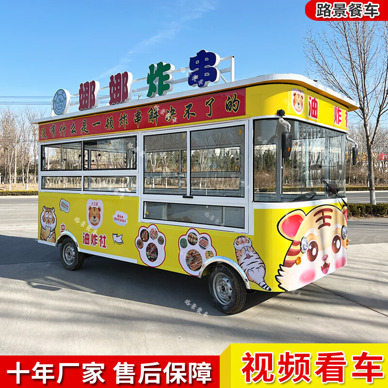 惟客店车电动餐车多功能小吃车商用夜市摆摊车炸串烧烤美食地摊车早餐推车