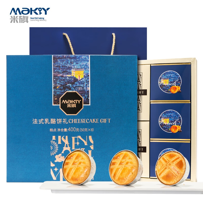 米旗糕点礼盒法式乳酪饼礼