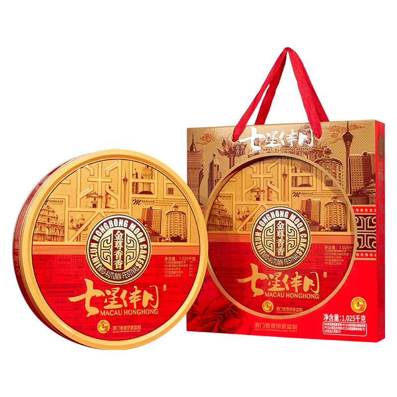 月饼礼盒 金尊 七星伴月 4味8饼 广式月饼双黄莲蓉710g
