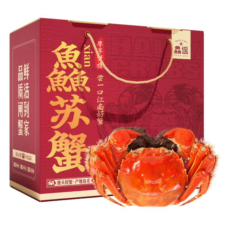 【活蟹】鱻谣 大闸蟹鲜活螃蟹 全公4.3-4.6两 8只装 生鲜活蟹中秋礼盒