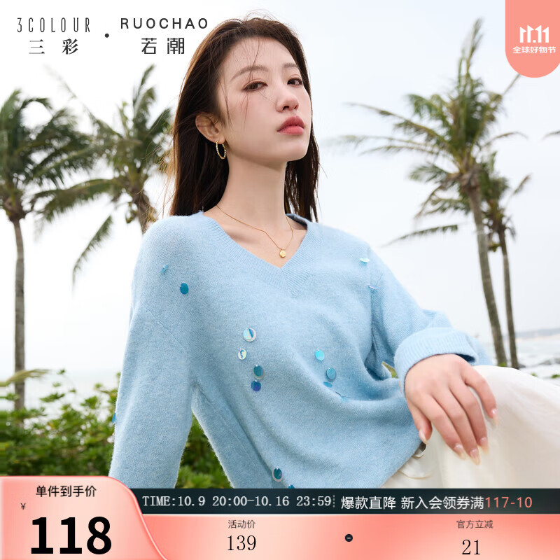 三彩大码女装2025秋款浪漫珠片V领宽松毛衫套头长袖胖MM 蓝色晕染 S 155/84B