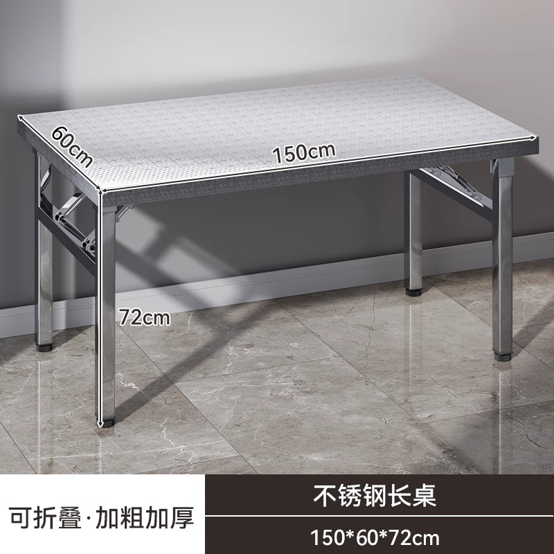 方形不锈钢折叠桌家用简易工作台摆摊可折叠餐桌小桌子商用方桌厚
