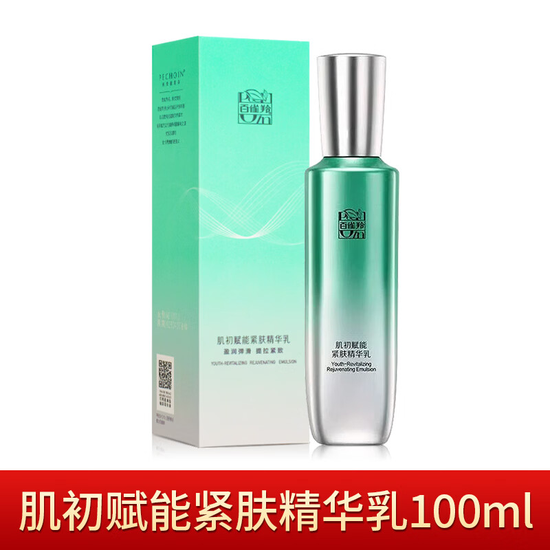  气韵 紧肤 精华乳