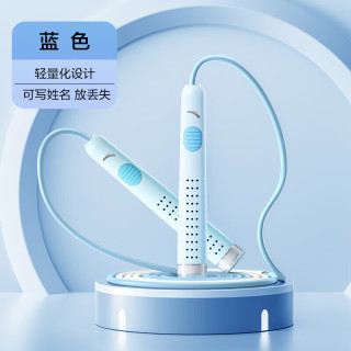 安踏 竞速跳绳沙式儿童跳绳中考考试减肥绳子 天蓝色